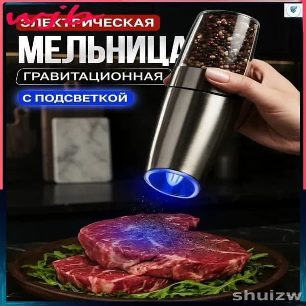 Электромельница