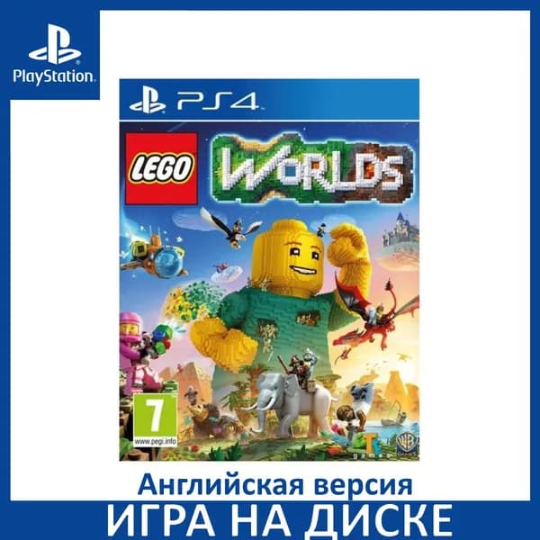 Игра LEGO Worlds PS4 Диск на PlayStation 4 Английская версия