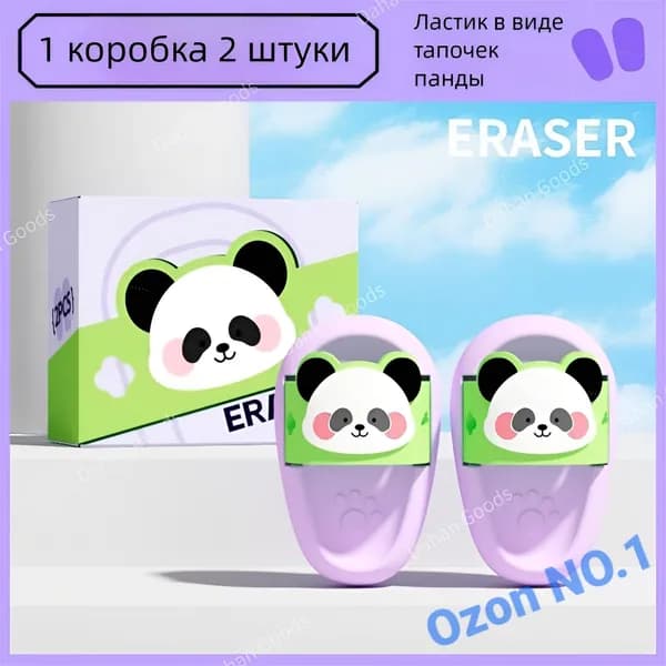 Креативный ластик в виде тапочки, милый 3D-дизайн, подходит для школьников, мягко стирает без следов.