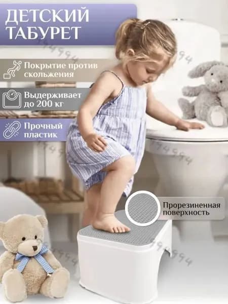 Детский стул,24.5х33х16см