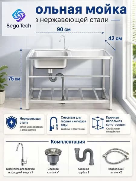 Садовая кухня,90х42х75см