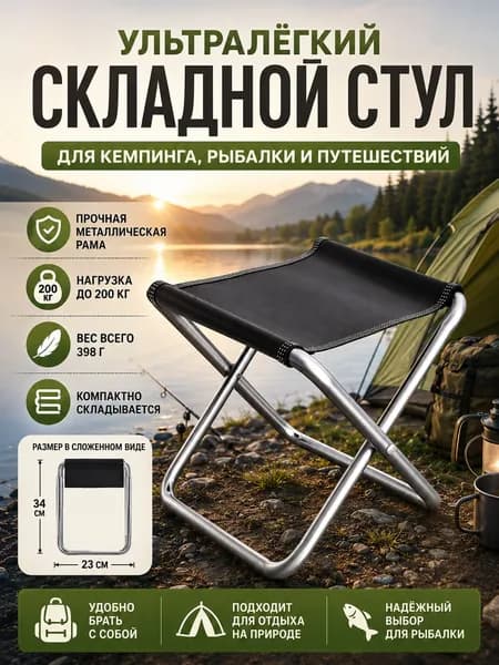 Садовый стул, Нержавеющая сталь, 21х21х26 см, 1 шт
