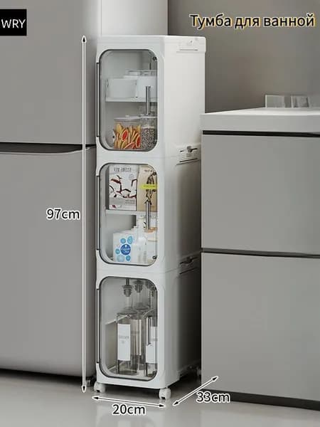 Тумба для ванной,, 20х33х97 см