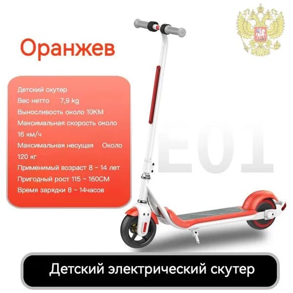 CINE CITY Электросамокат mzm-20260629084716719, оранжевый