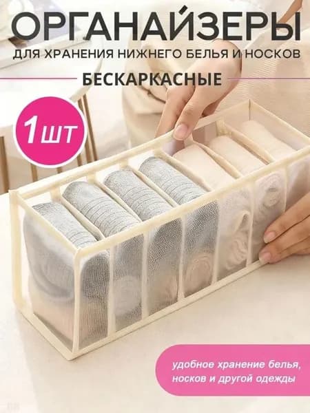 Органайзер дорожный