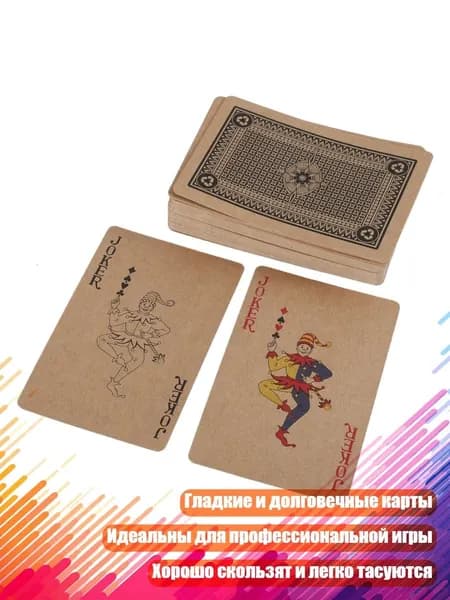 Колода карт для покера и настольных игр