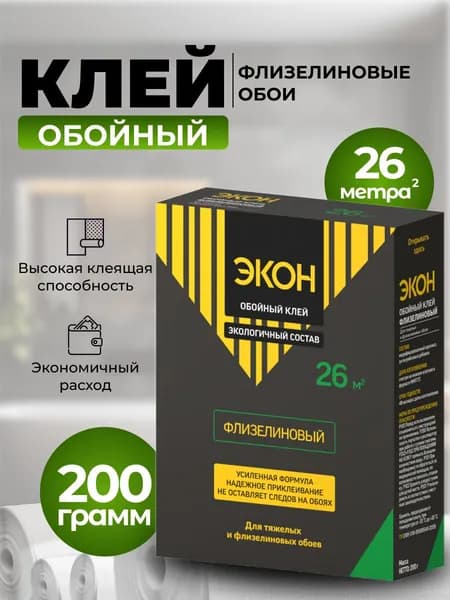 Клей для флизелиновых обоев, 200 гр