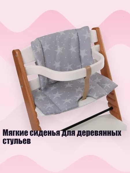 Мягкие сиденья для деревянных стульев, Большая белая звезда на gr