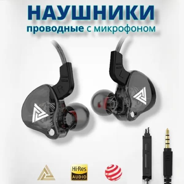 Наушники проводные с микрофоном AK6 (QKZ), 3.5 мм, прозрачный, черный