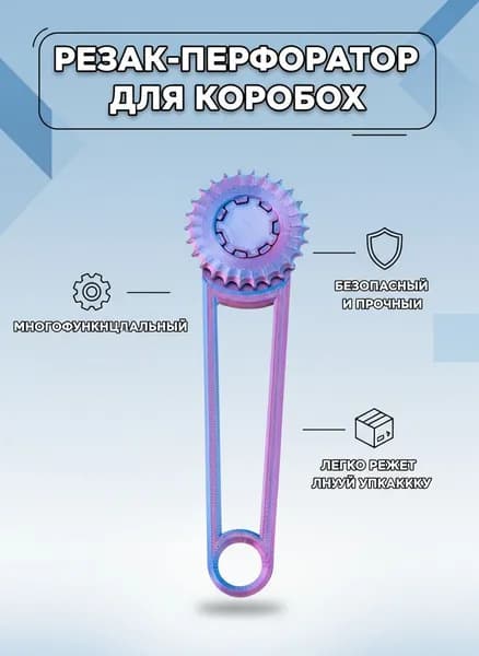 Дырокол 1 шт., до 2 листов