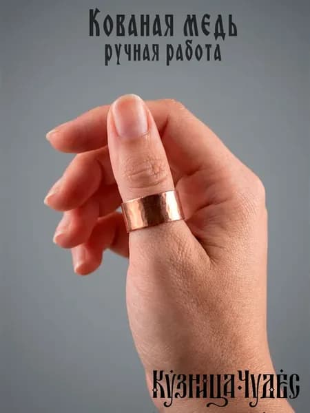 Медное кольцо с гладкой текстурой широкое, замкнутое