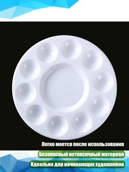 Портативная художественная палитра для детей, Белый
