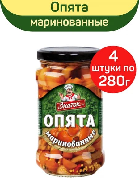 Опята маринованные "Знаток", 4 шт по 280 г