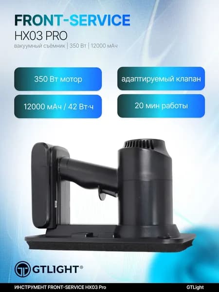 Сетевой контроллер HX03 Pro