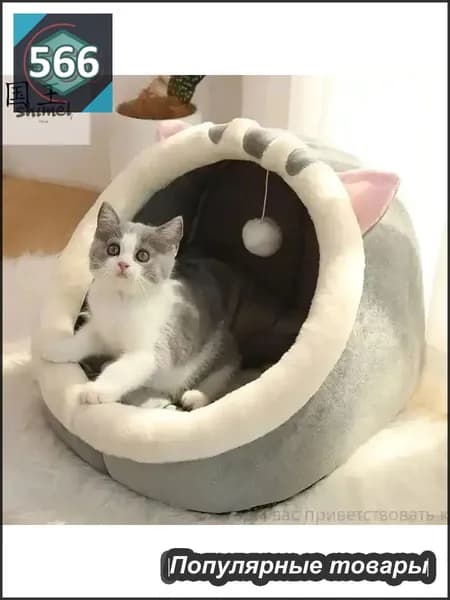 Домик для собаки и кошки, будка для животных мелких пород, дом лежанка для собак и кошек