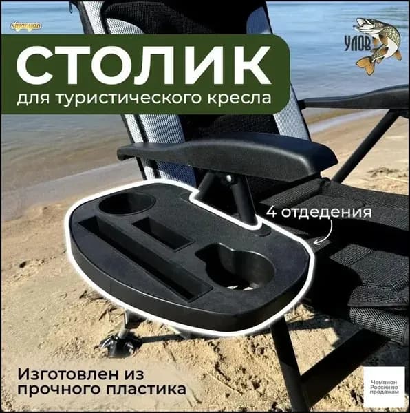 Аксессуары для туристического стула38*24*6 см