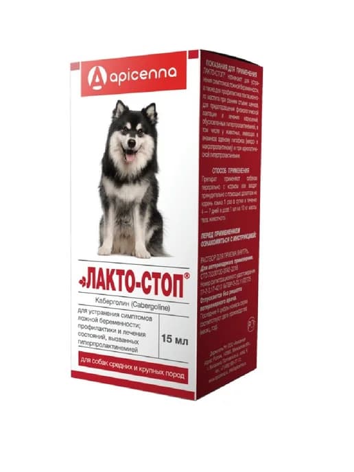 Лакто-стоп при ложной беременности собаки крупных пород 15мл