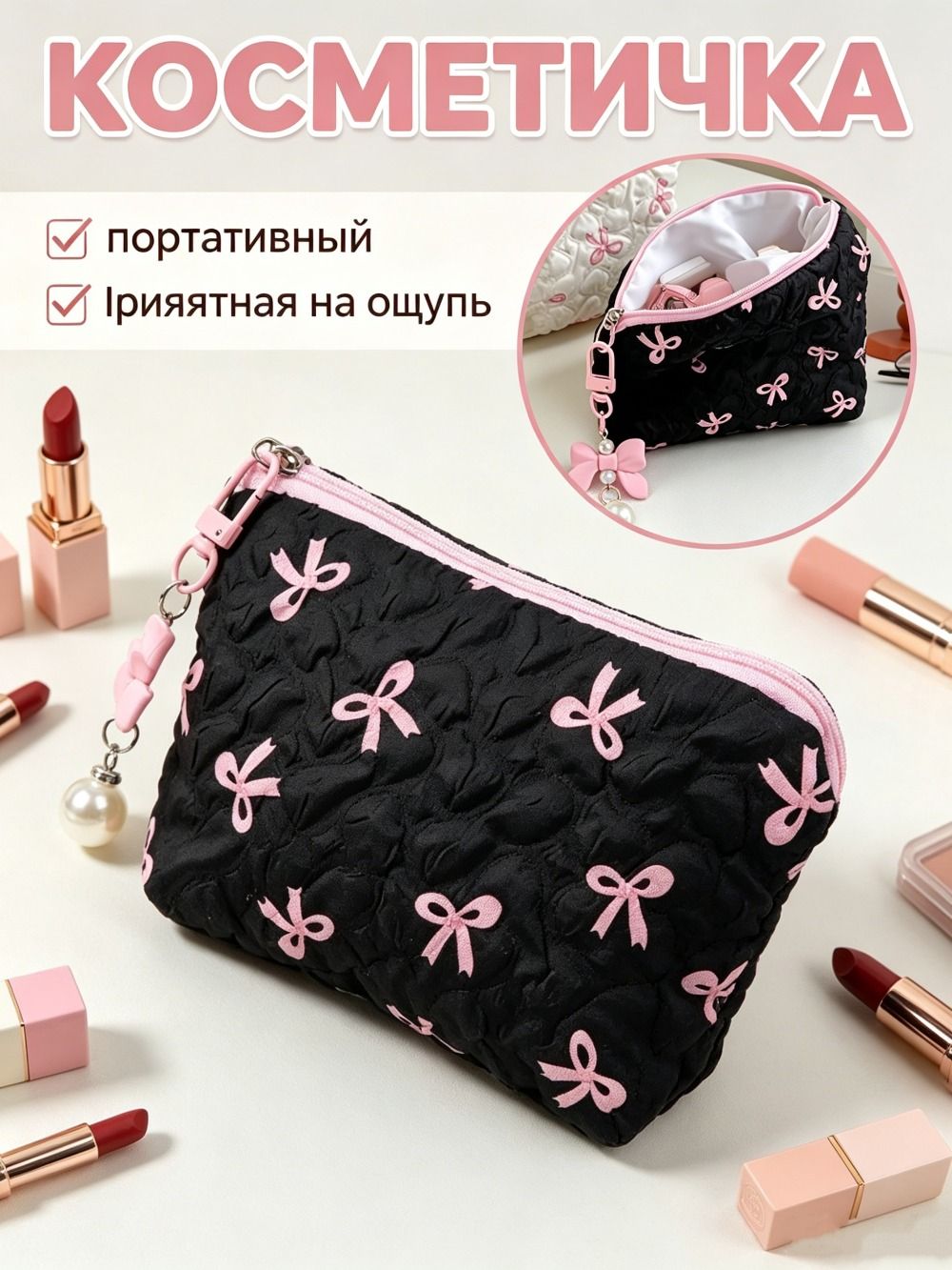 Несессер