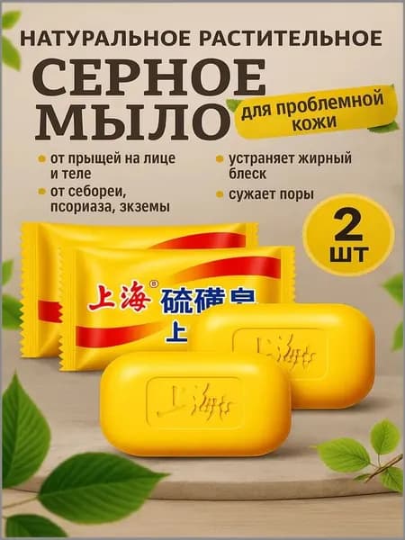 Твердое мыло