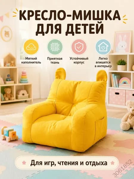 Детский стул,38.2х35.3х37.11см