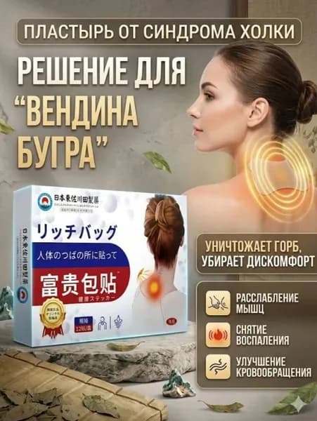 Лечебное средство