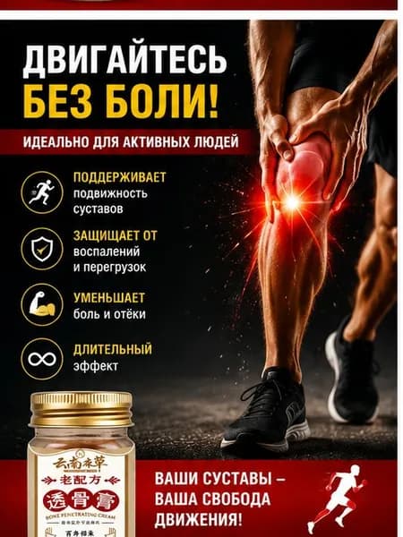 Крем при вальгусной деформации, от шишек на больших пальцах ног,55 мл