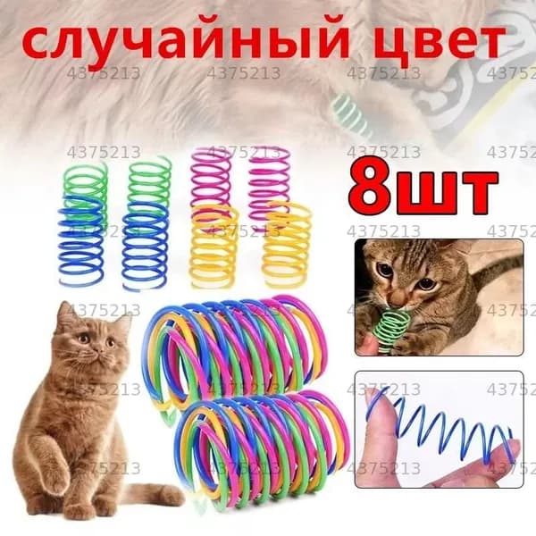 Игрушка для животных