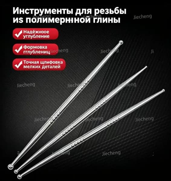 Набор инструментов для точечной росписи с шариковым наконечником, 3 шт., двусторонние палочки для украшения тортов, из нержавеющей стали, для маникюра, лепки из глины