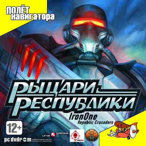 Игра для компьютера Рыцари республики (PC)