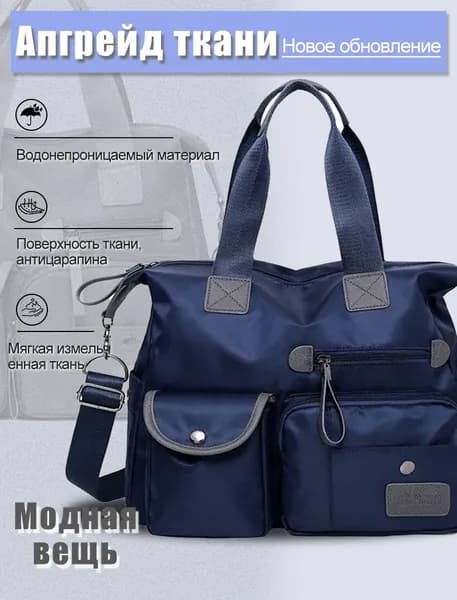 Сумка для мамы