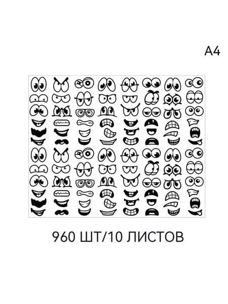 Креативные наклейки для украшения эмодзи