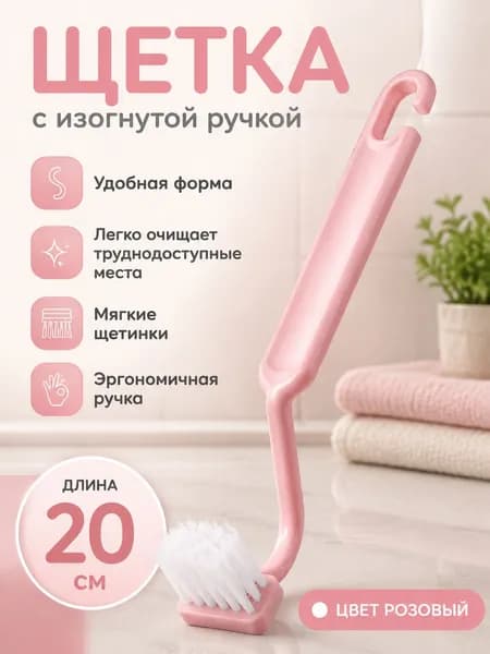 Ершик для унитаза, 1 шт