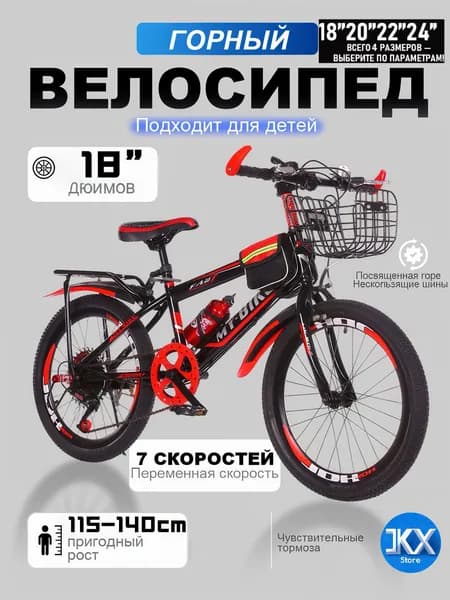 Велосипед Гибрид, Горный, Детский велосипед--