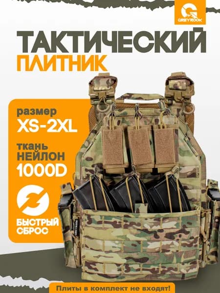 Разгрузочный жилет плитник с подсумками VT-6026, мультикам