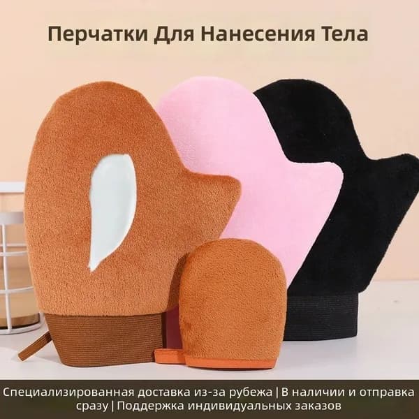Велурные ручки для нанесения кремов для тела