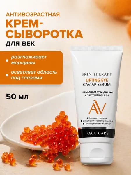 Концентрат для ухода за кожей