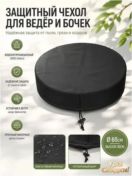 Чехол для бескаркасной мебели Мяч, Оксфорд, Размер M,черный