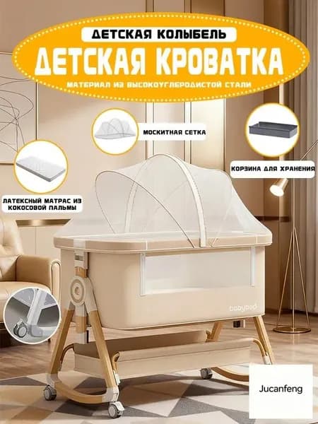 Колыбель ,,55х92х83см