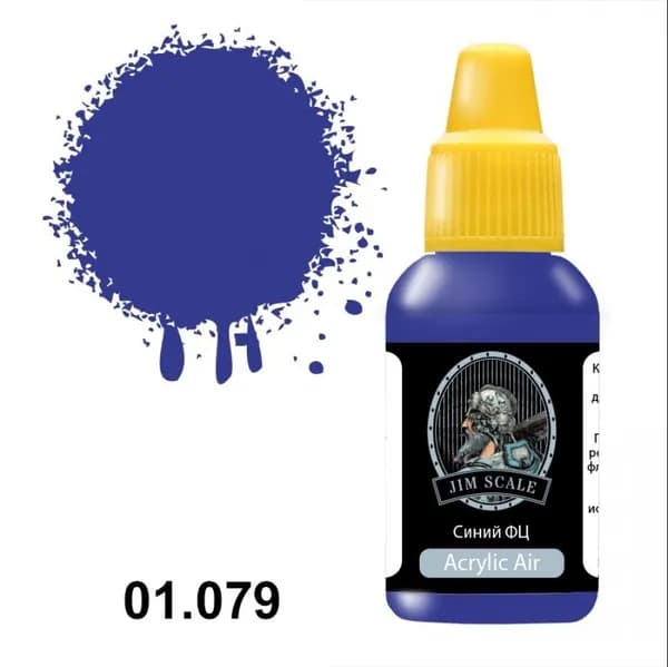 01.079JIM Краска водно-акриловая цвет Синий Blue ФЦ Jim Scale