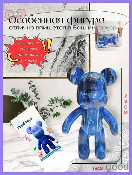 Набор для творчества Медведь BearBrick 23 см, белый