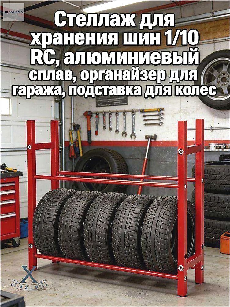 Стеллаж для хранения шин 1/10 RC,алюминиевый сплав,органайзер для гаража,подставка для колес.Модель (без шин)Масштаб игрушки-модели 10:1