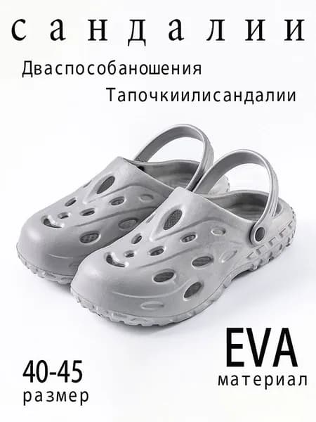 Мюли Clogs Пляжная обувь