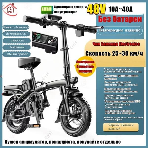 Электровелосипед 2024, 400 Вт