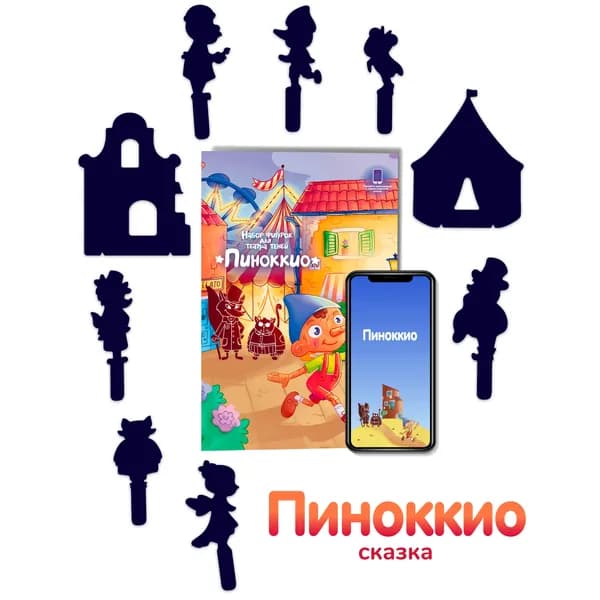 Театр теней для детей Гарри