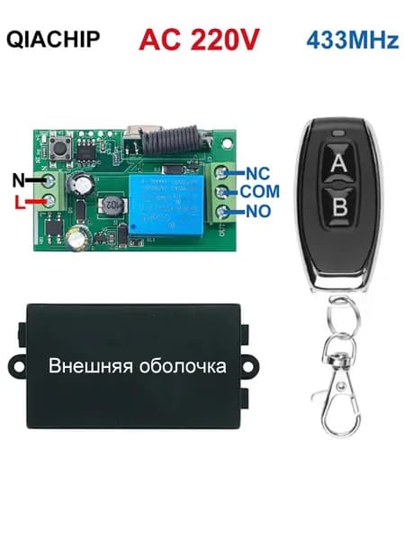 РЧ радиоуправляемое сухое контактное реле, 433 МГц 220В, 10А, беспроводной переключатель, переключатель дистанционного управления, два радиопульта дистанционного управления, две кнопки