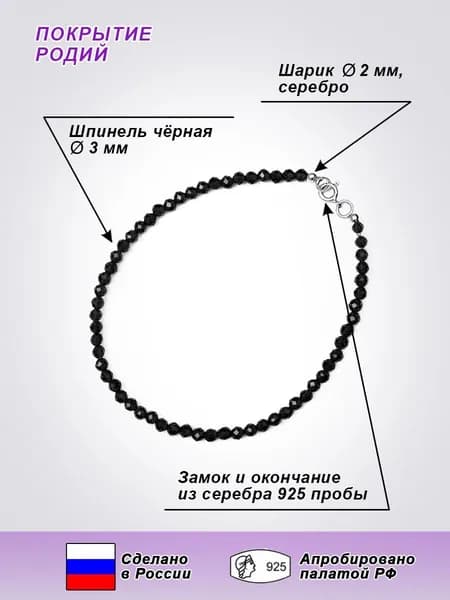 Silver Bird Браслет Серебро родированное 925 пробы