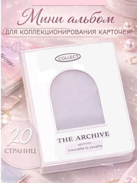 Мини альбом для фотографий, биндер для карточек к-поп kpop k-pop групп BTS, Stray Kids, TXT, Twice, Itzy, Blackpink
