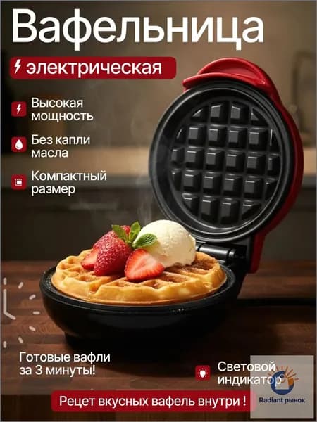KEANTI Вафельница Вафел 1000 Вт, красный