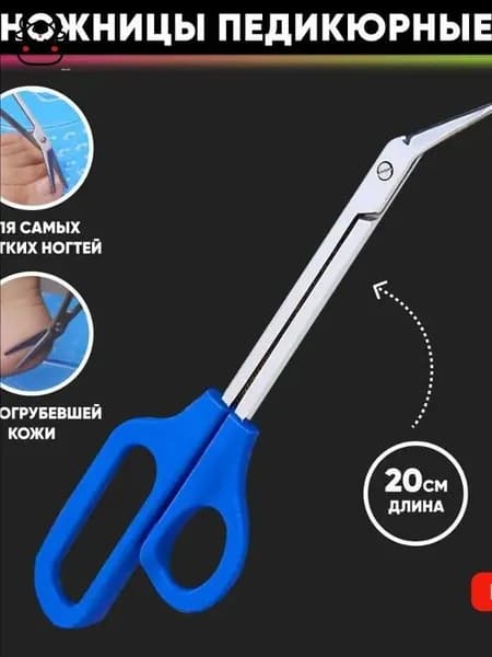 Ножницы маникюрные
