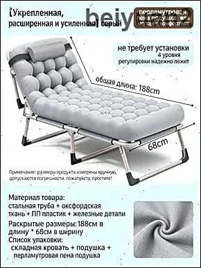 Раскладушка ,68х193х28см